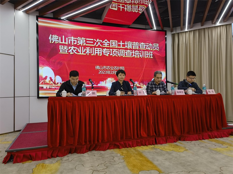 市农业农村局举办全市第三次全国土壤普查动员暨农业利用专项调查培训班 2.jpg