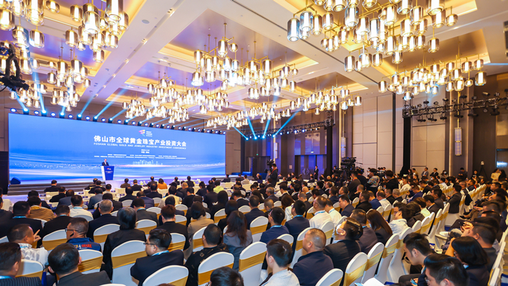 365提款_bus365_365bet365.com全球黄金珠宝产业投资大会举行